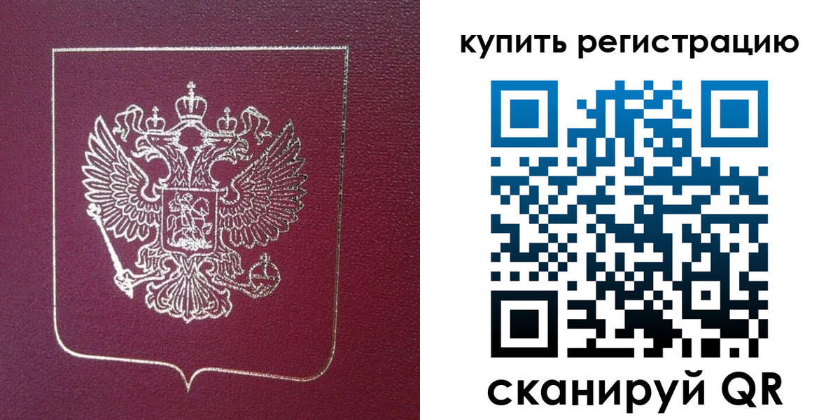 прописка регистрация в Губкине