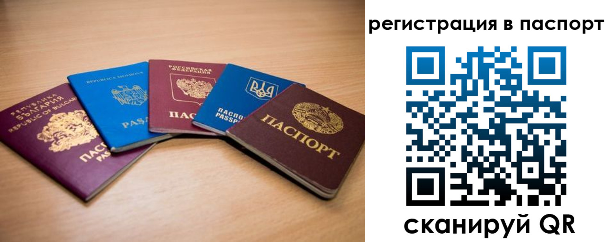 временная регистрация законно в Губкине
