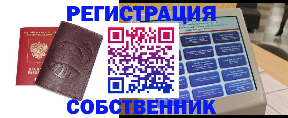 прописка в Губкине