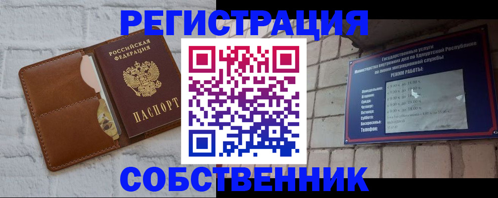 прописка 2025 в Губкине