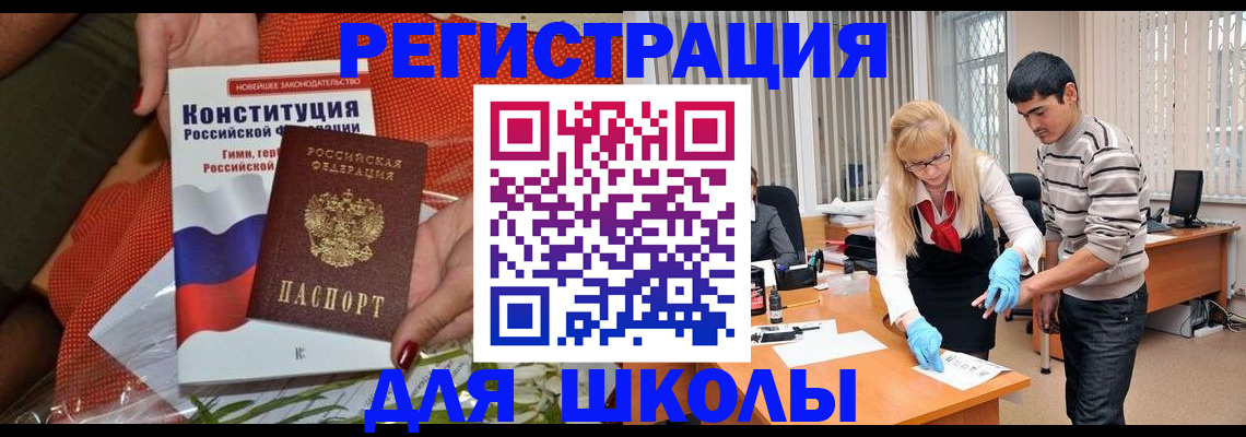 купить прописку в Губкине